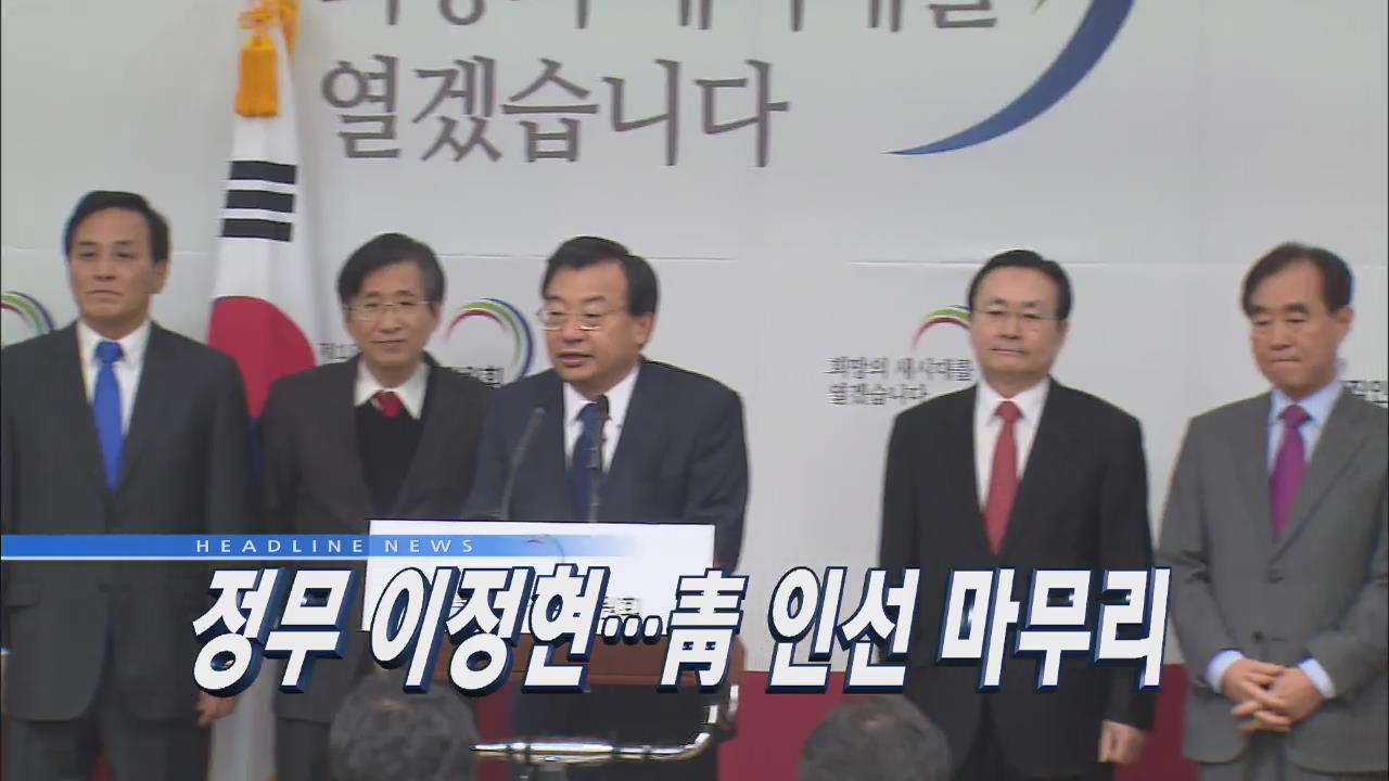 헤드라인