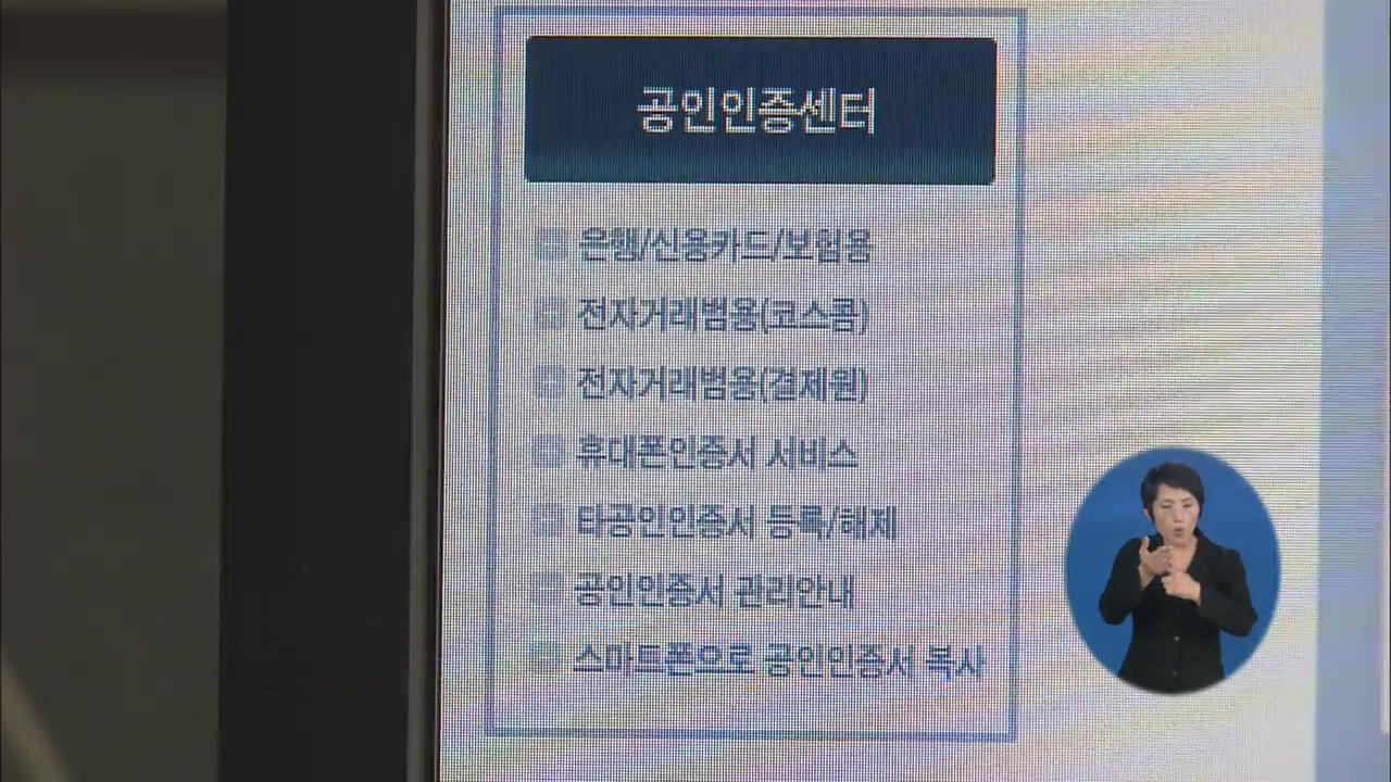 인터넷 금융 고객에 ‘피싱 위험’ 경고