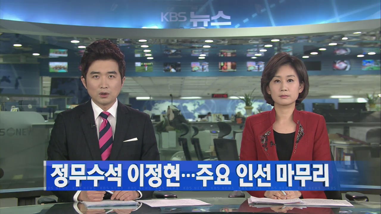 헤드라인