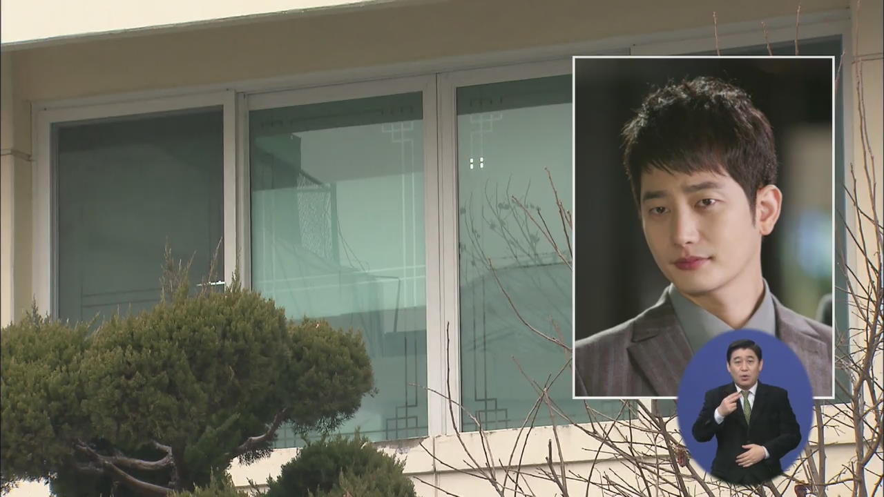 박시후, 성폭행 혐의 피소…“강제성 없었다”
