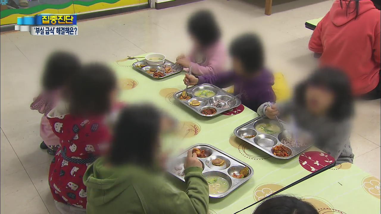 [집중진단] 아동·노인 보호시설 ‘부실 급식’…전면 조사