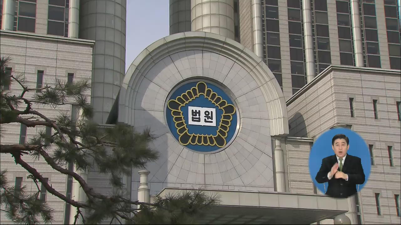 “전교조 북한 찬양 단정은 명예훼손”