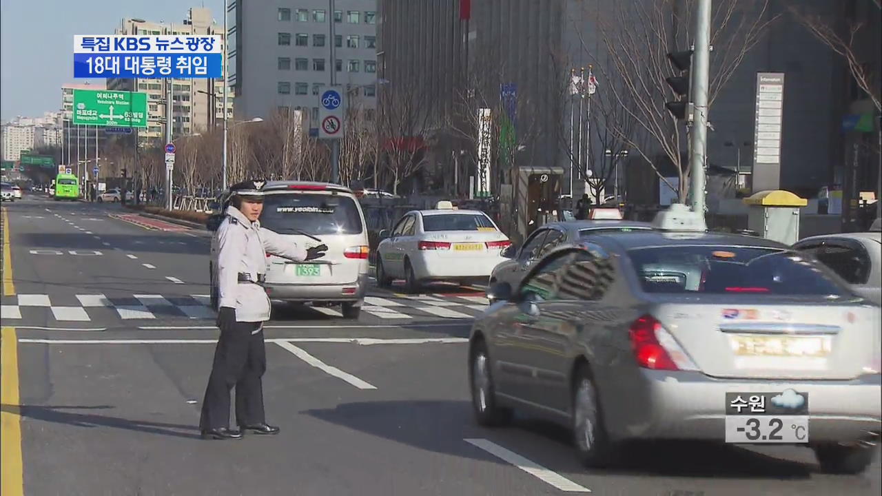 국회의사당 주변 도로 오후 1시까지 통제