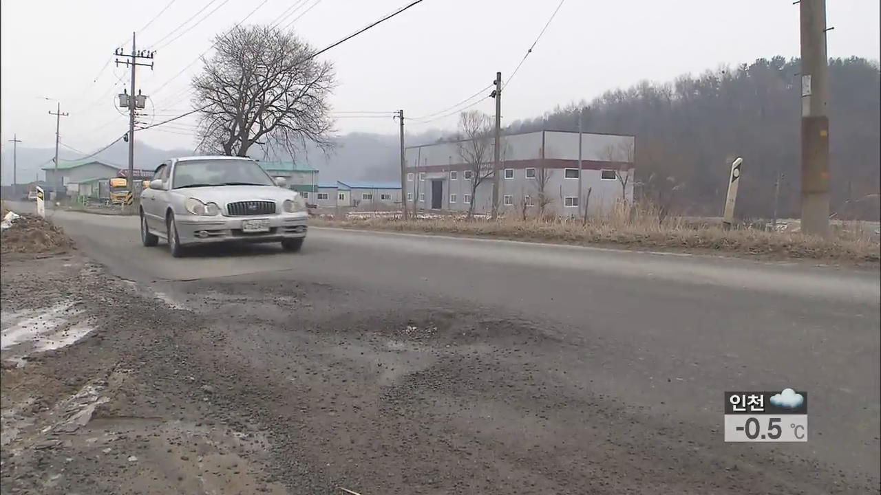 위험 도로 신고하면 ‘경품’…사고 감소 기대