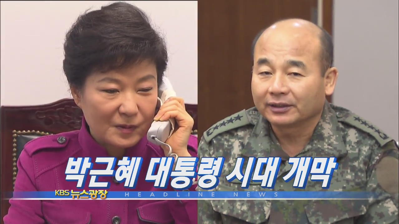헤드라인