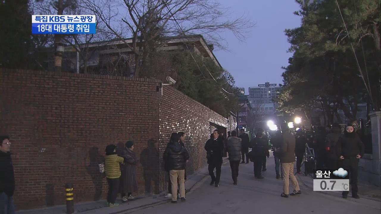 이 시각 박근혜 대통령 삼성동 사저