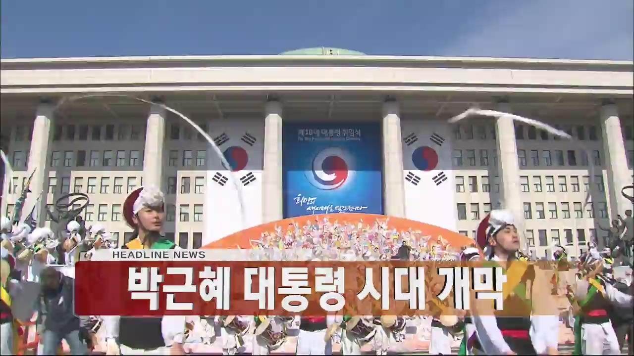 헤드라인