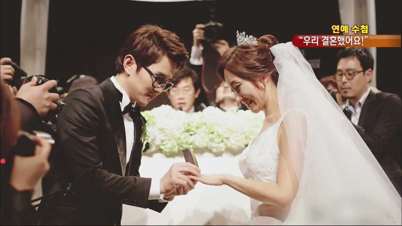 [연예수첩] 윤형빈·정경미 “우리 결혼했어요!”