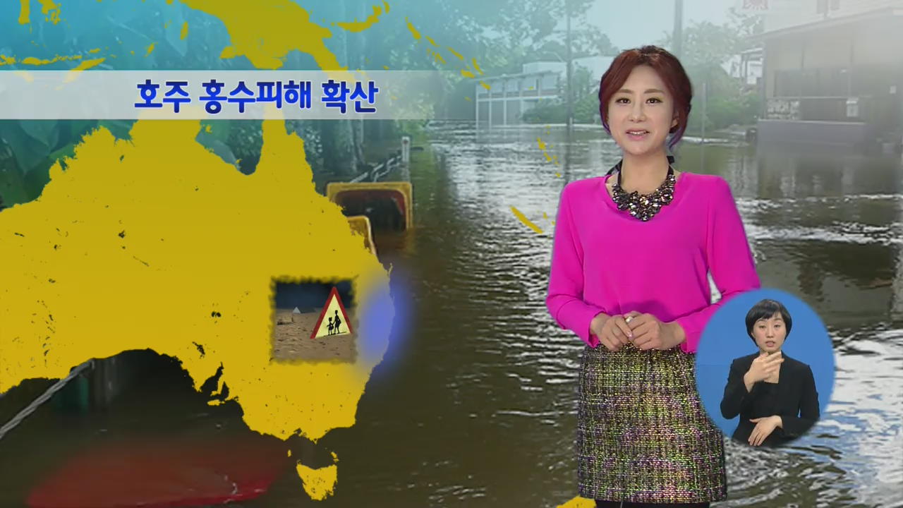 [지구촌 날씨] 호주 홍수피해 확산