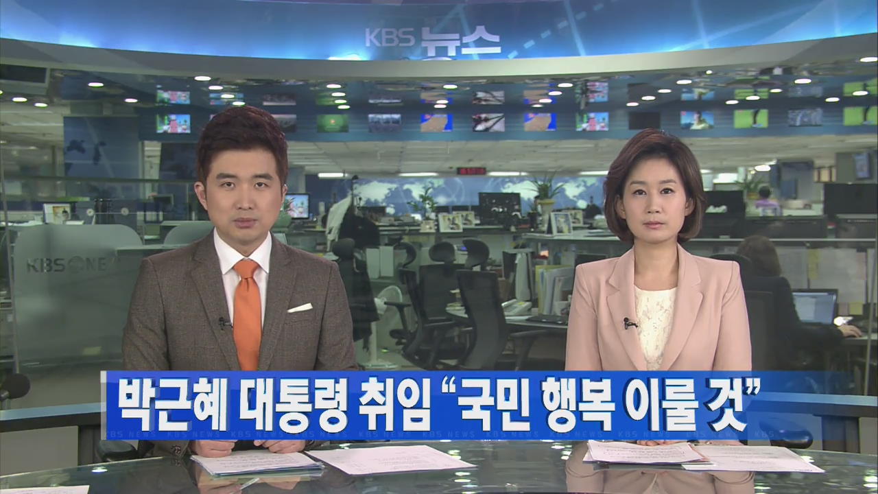 헤드라인