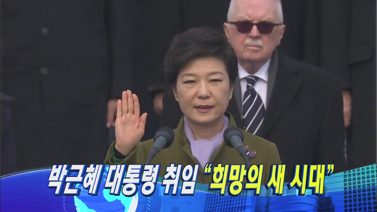 헤드라인