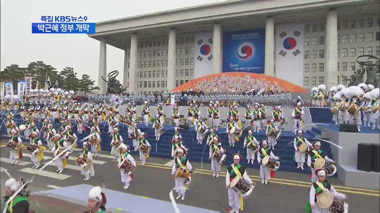 개콘에서 싸이까지 ‘행복한 세상’…축제 한마당