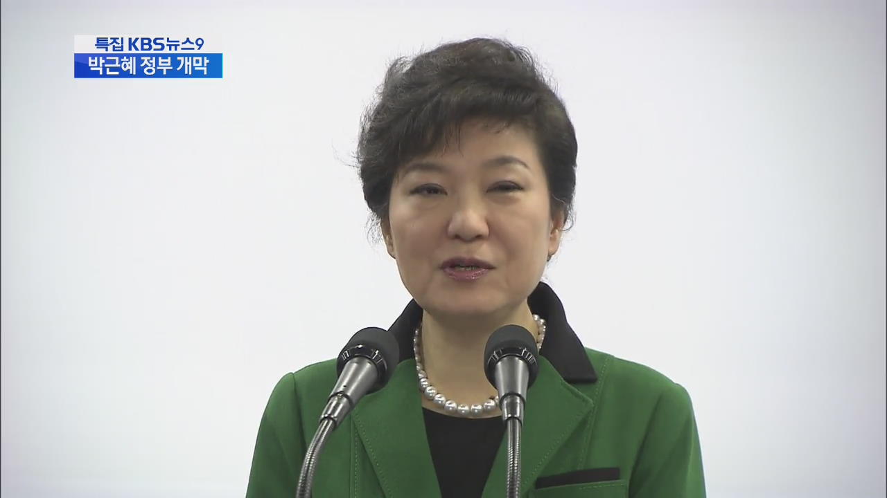 박근혜 대통령, 내·외빈 초청 첫 청와대 만찬