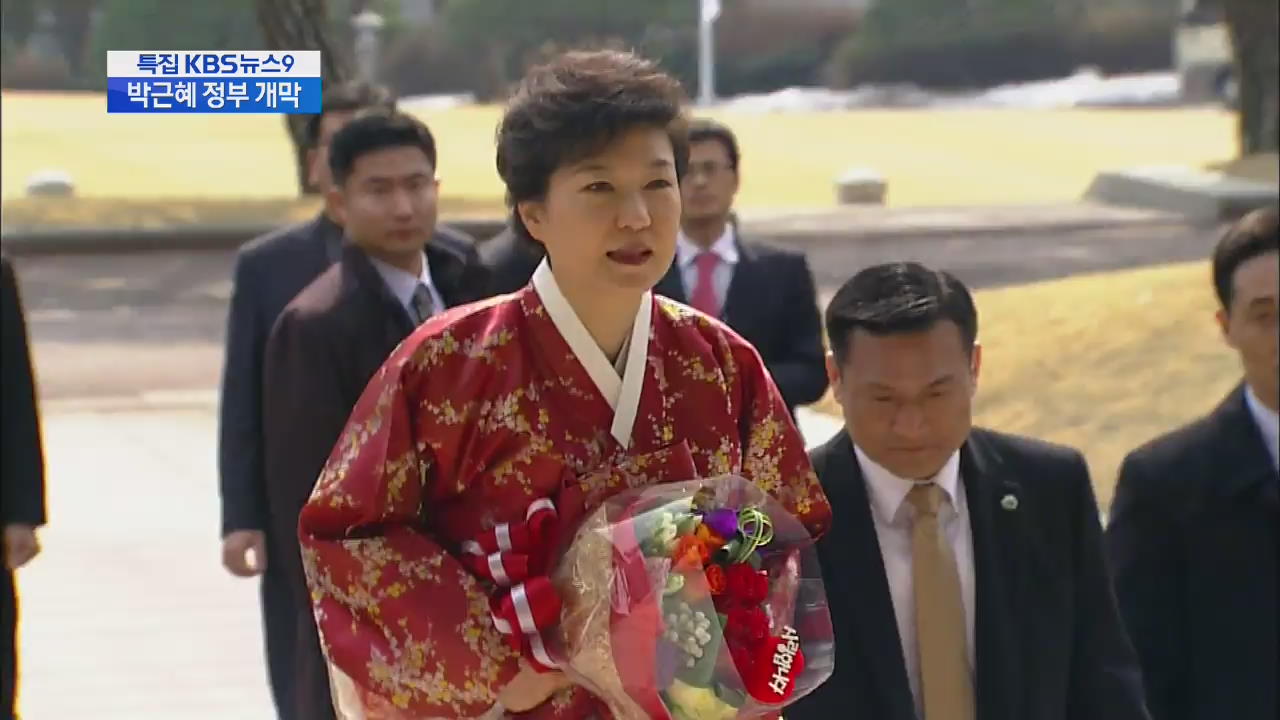 박 대통령, 33년여 만에 다시 청와대로