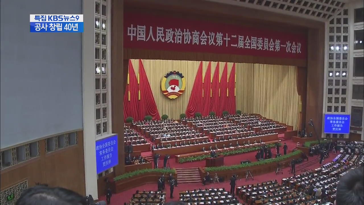 중국 양회 개막…시진핑-리커창 체제 공식화