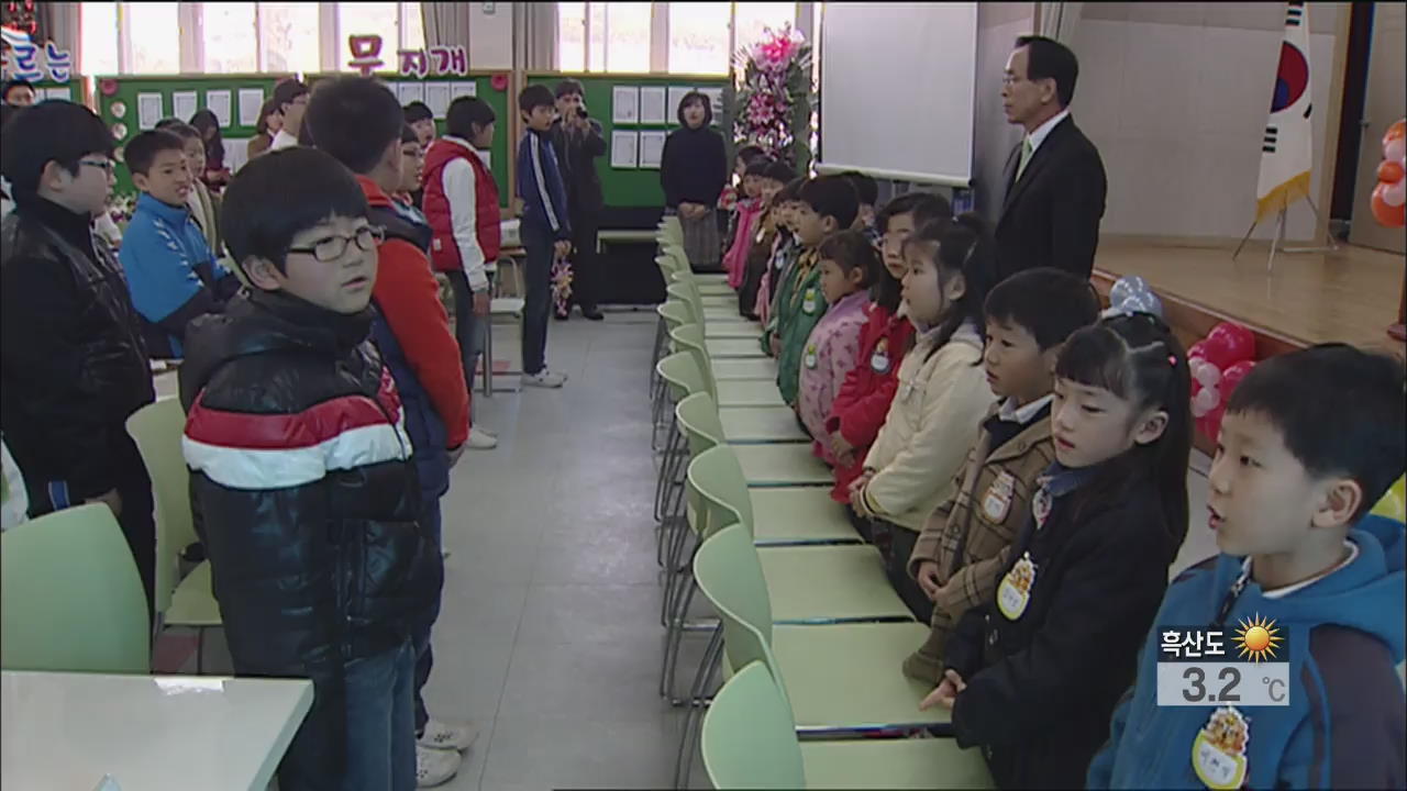 학교폭력 사전 예방…입학식부터 친밀감 높여