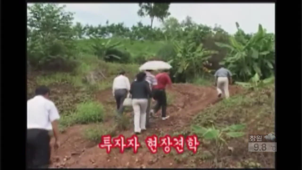 100억 원대 광산 개발 투자 사기단 검거