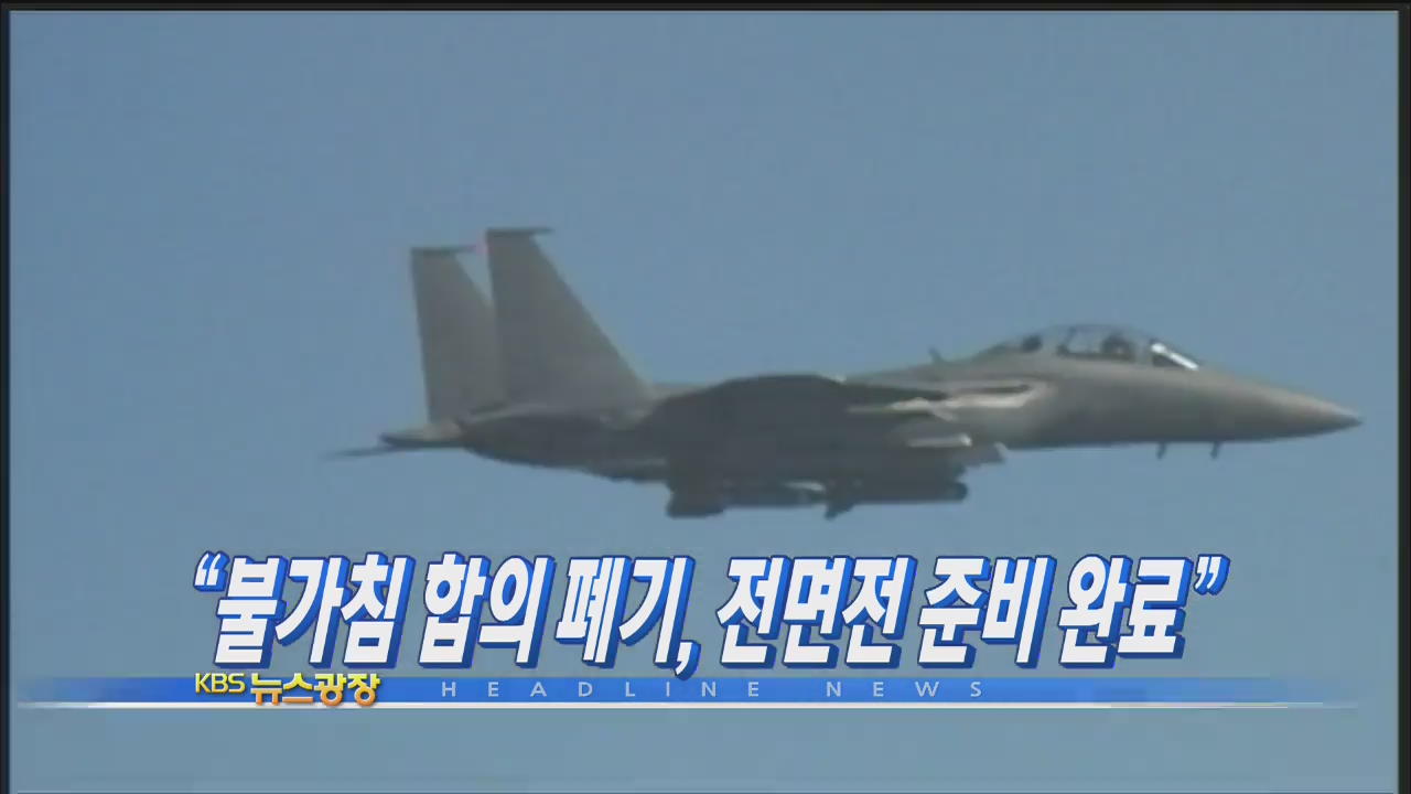 헤드라인