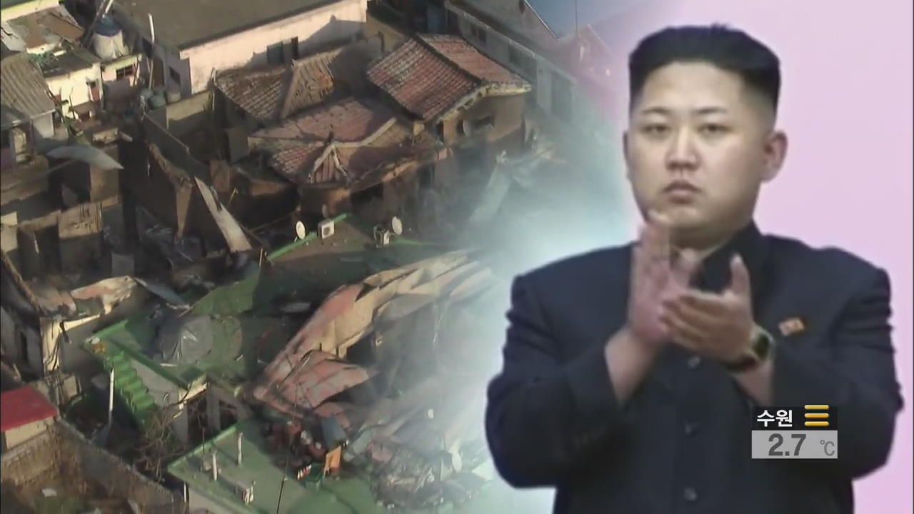 北 “남북 불가침 합의 폐기” 전면전 위협