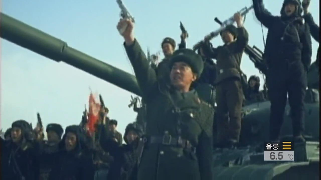 연일 ‘벼랑 끝 위협’ 수위 높여…노림수는?