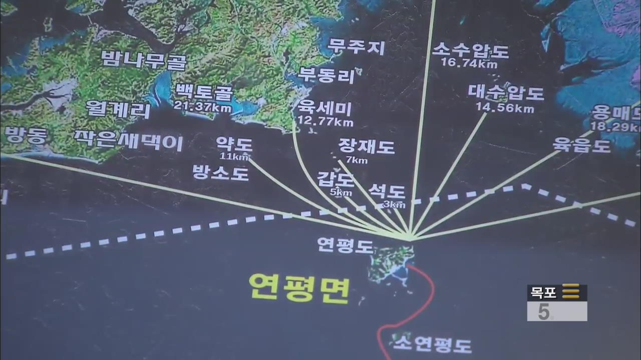 불안한 연평도 주민들…경계 강화
