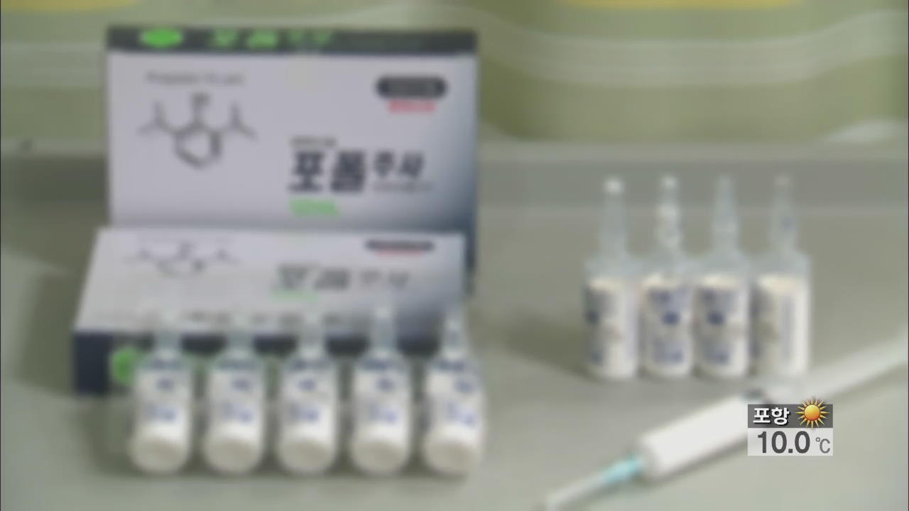 프로포폴, 일반인도 중독 심각…무차별 확산