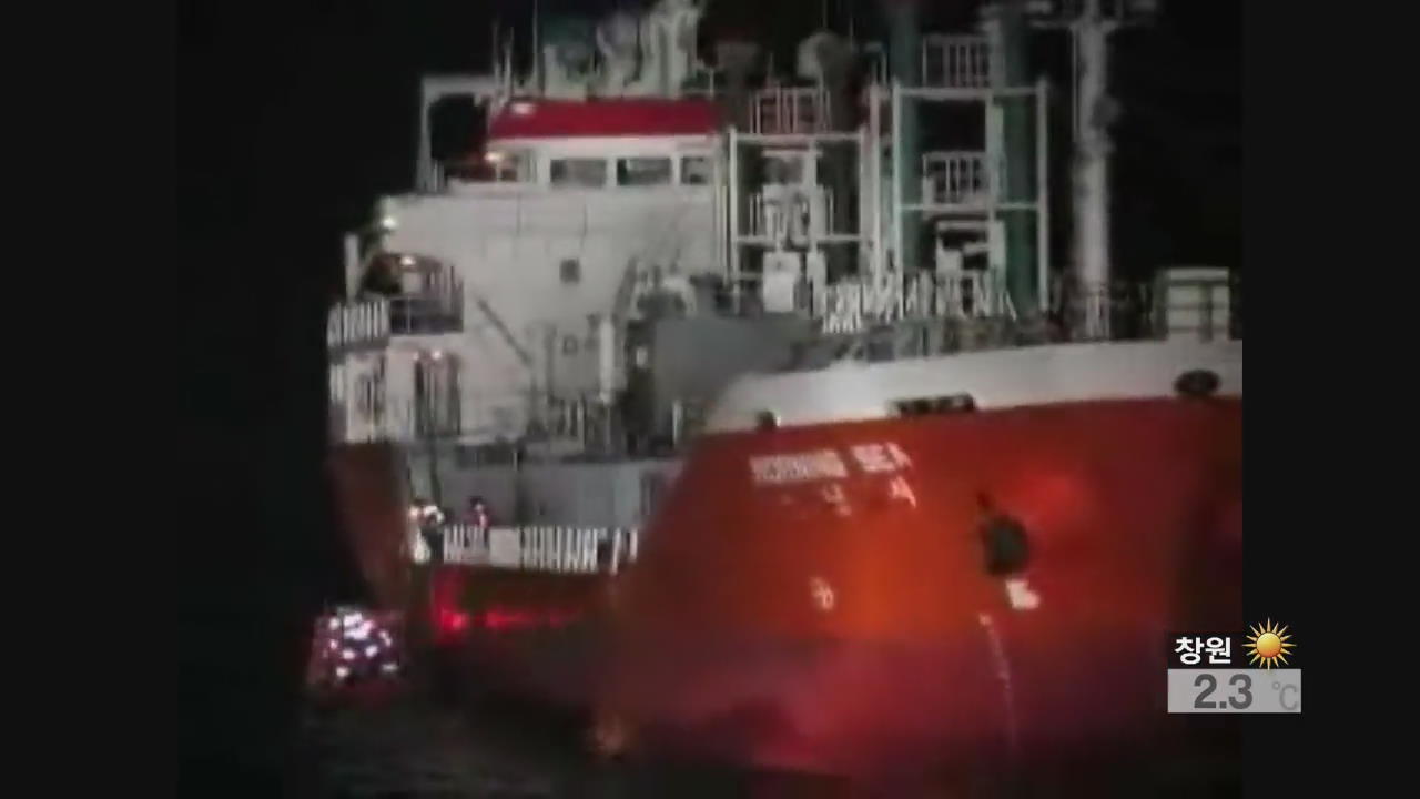 항해 중인 화학물질 운반선 불…선원 13명 구조