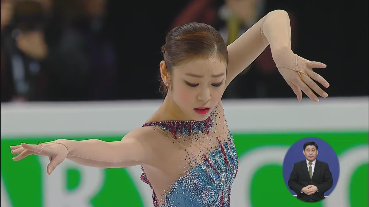 김연아, 피겨 세계 선수권 대회 쇼트 프로그램 1위