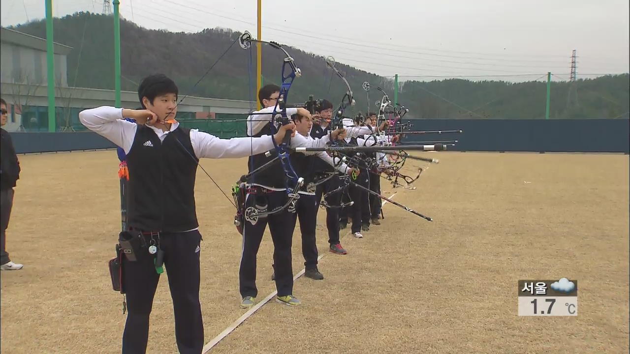 컴파운드 양궁 대표팀 훈련 ‘한창’