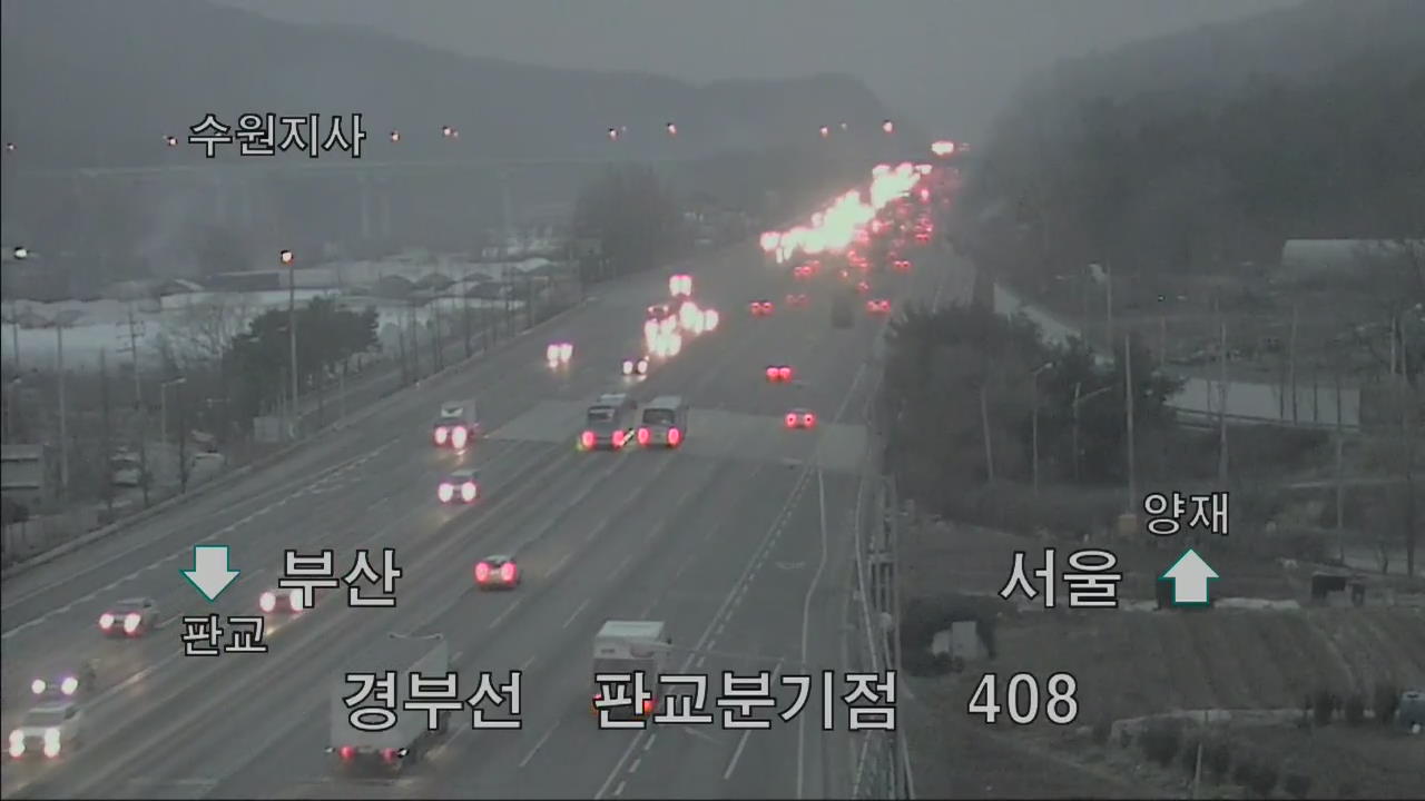 이 시각 교통상황