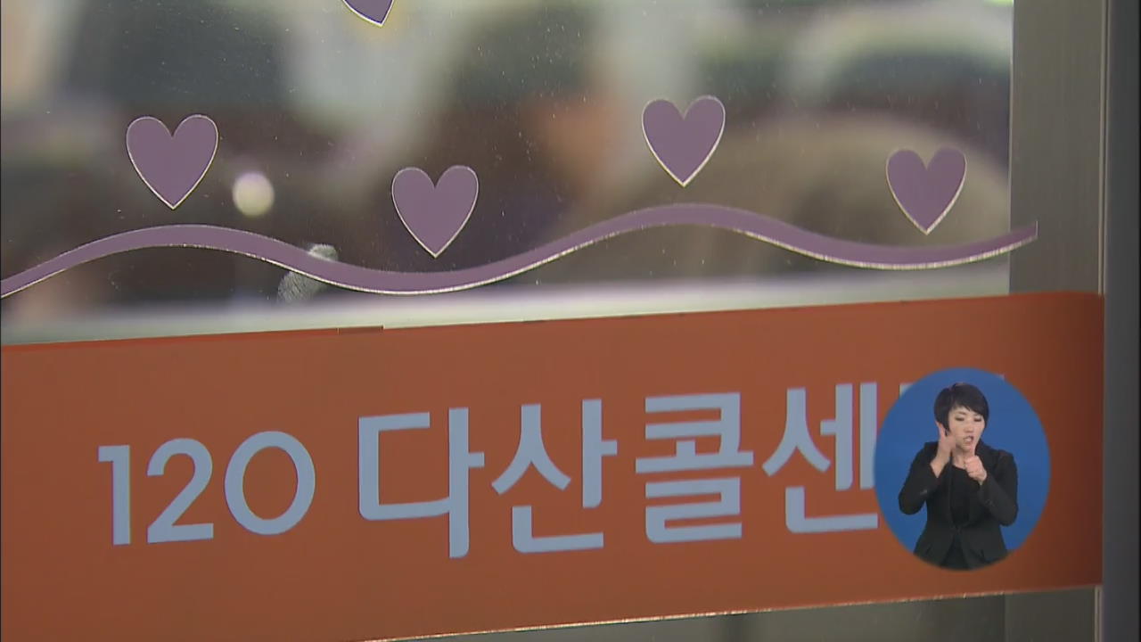 서울 120콜센터 악성 민원인에 400만 원 벌금형