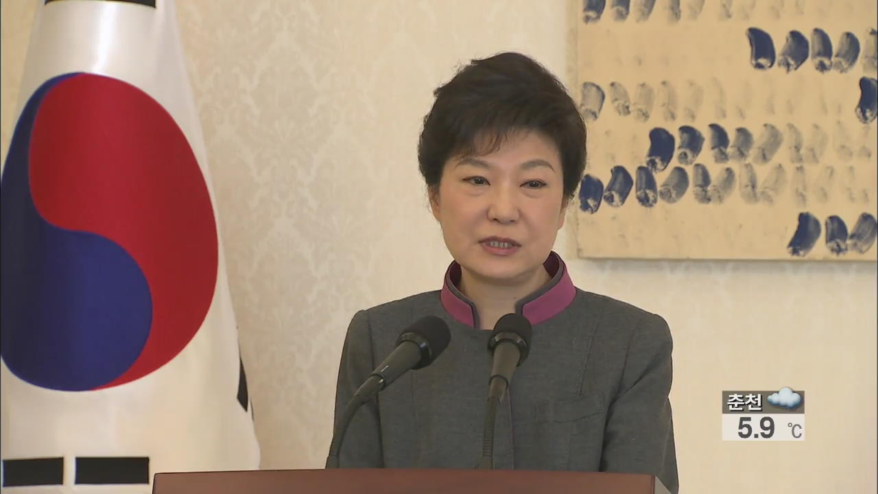 박근혜 대통령 “핵 머리에 이고 살 순 없다”