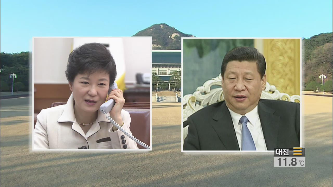 박 대통령, 中 시진핑 국가주석에 취임 축하