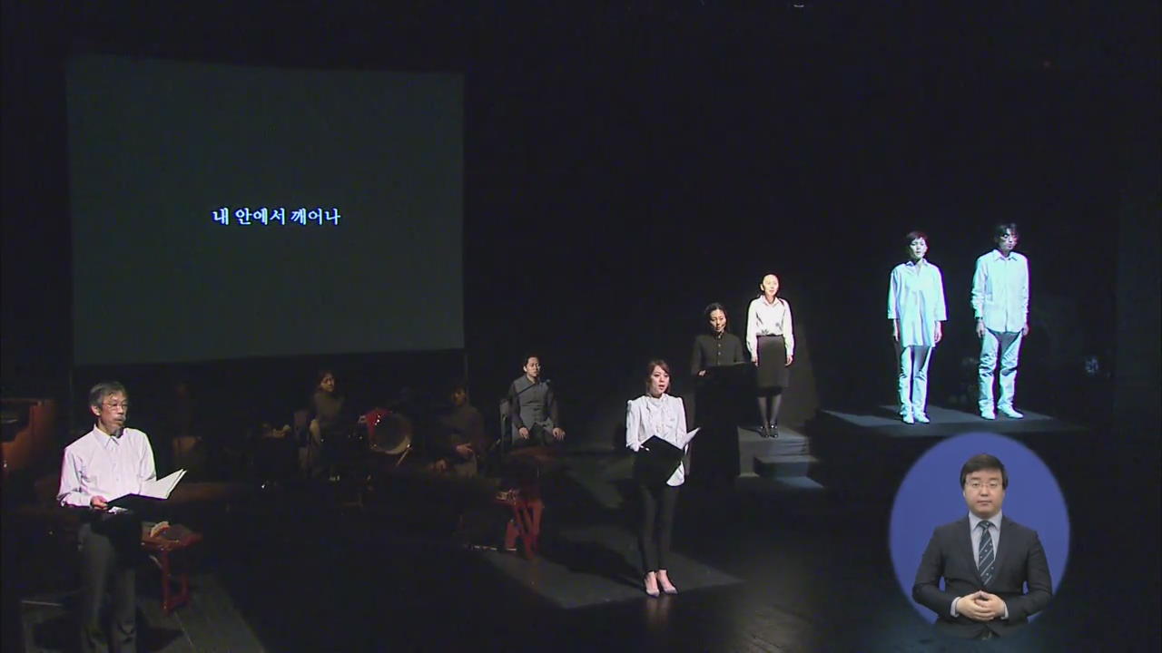 日 대지진 2주념 기념 ‘한·중·일 연극 공동제작’