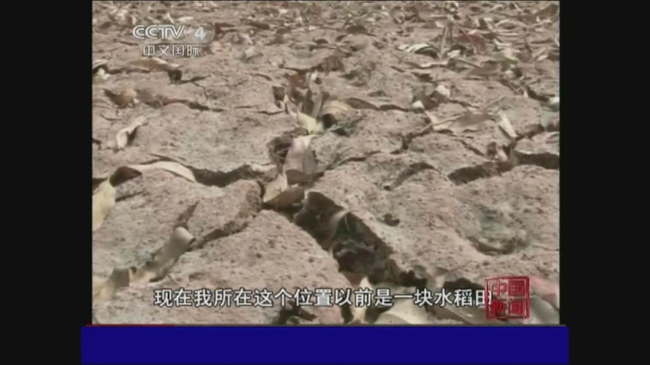 중국 곳곳서 가뭄 심각