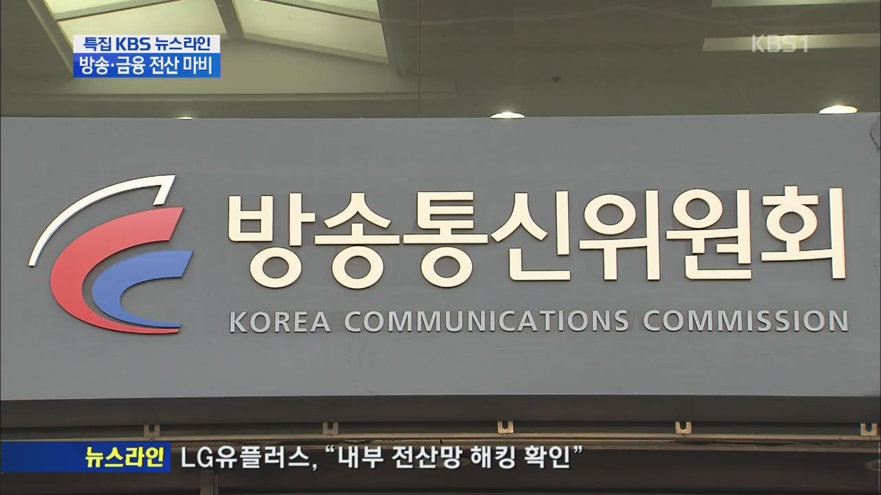 민·관·군 합동 대응팀 구성…대응 착수