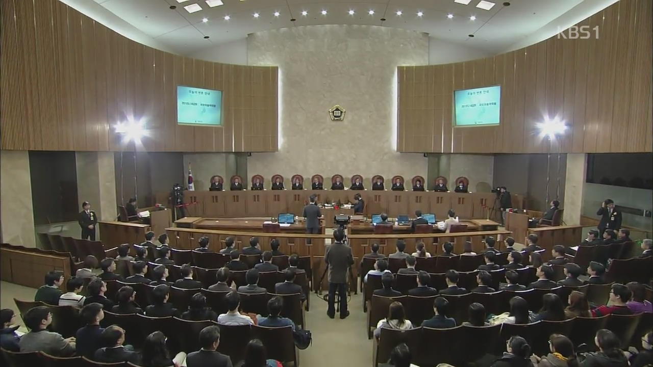 대법원, 사상 처음으로 재판 생중계