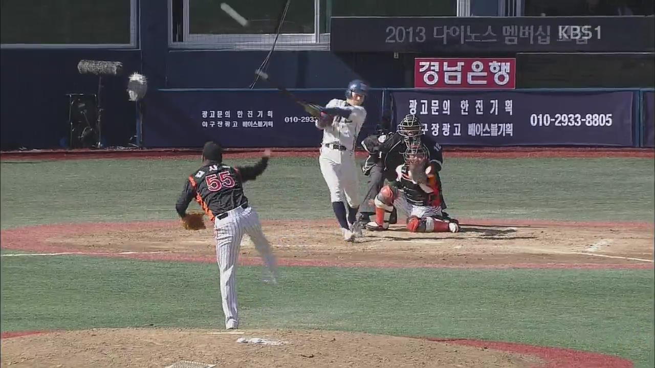 프로야구 신흥 라이벌 떴다