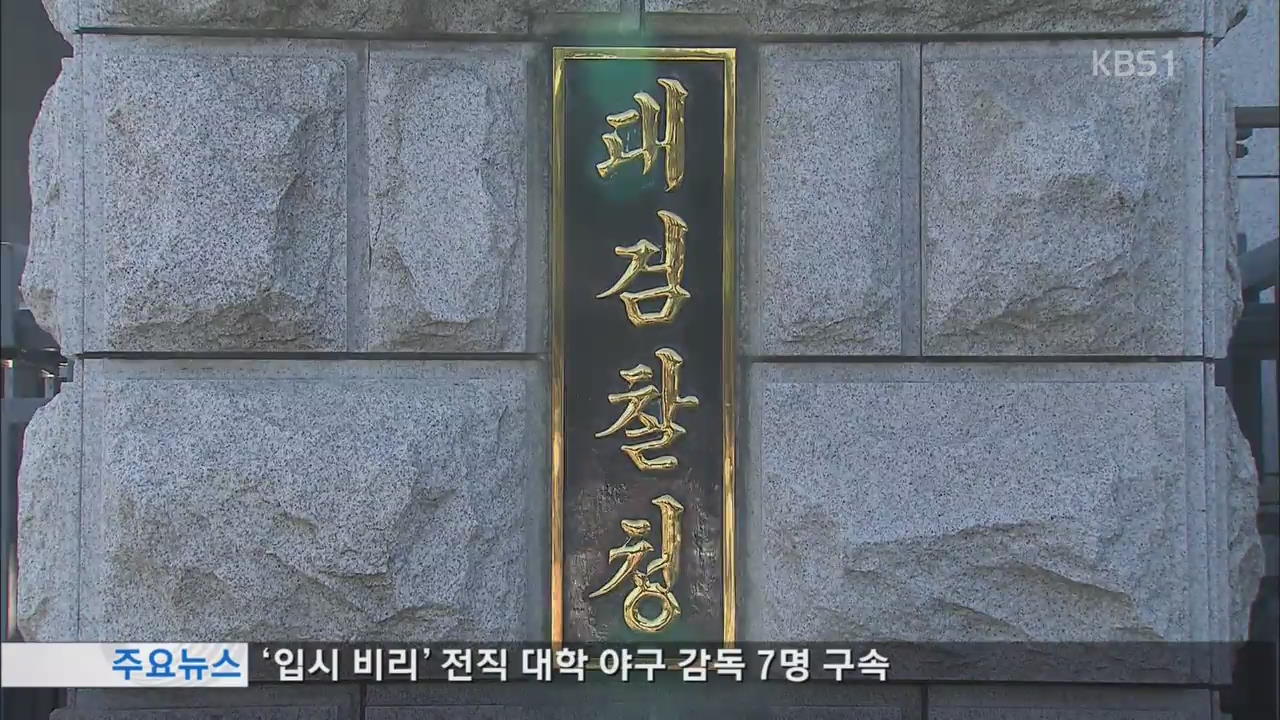 “유신시대 긴급조치 1,2,9호 위헌”