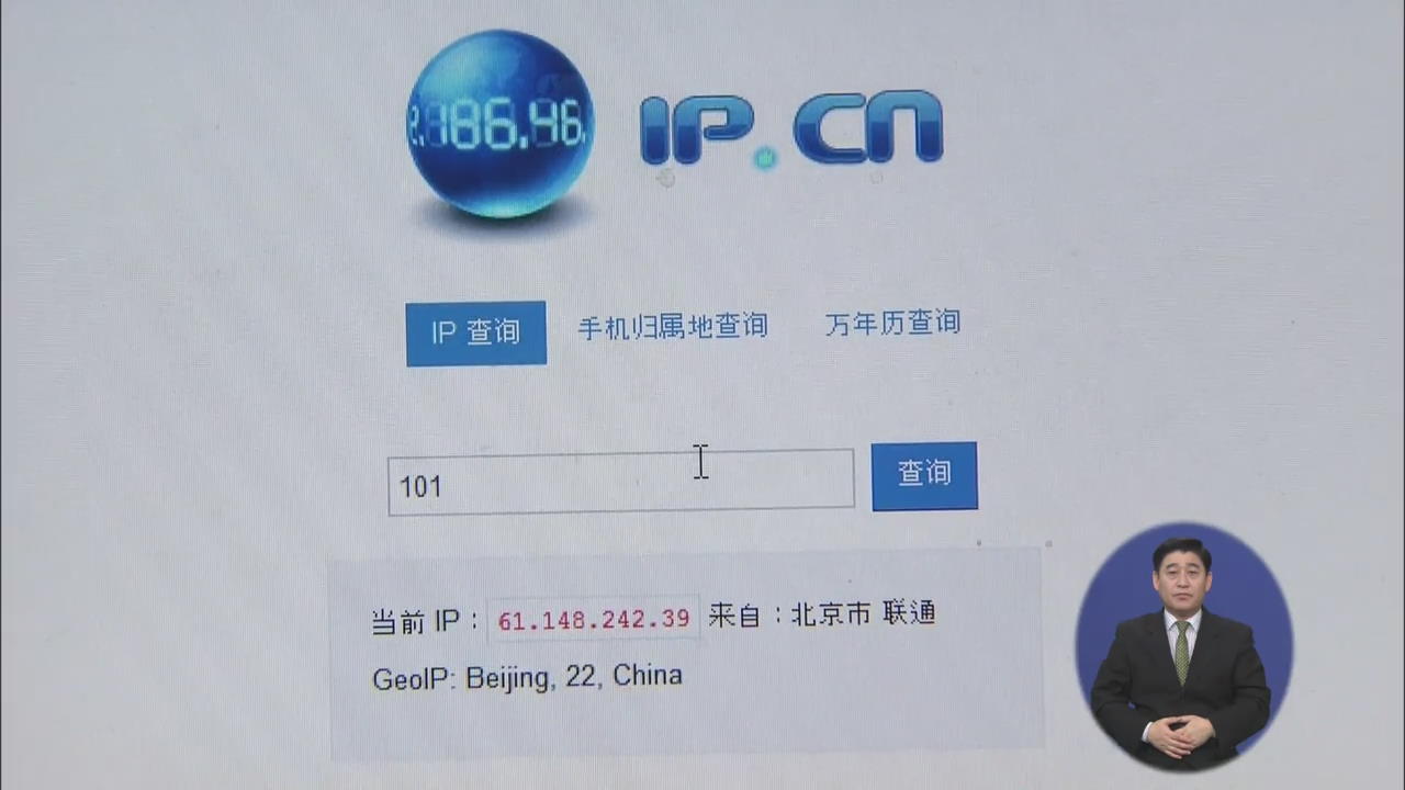 농협 해킹 IP는 중국 아닌 ‘국내 사설 IP’