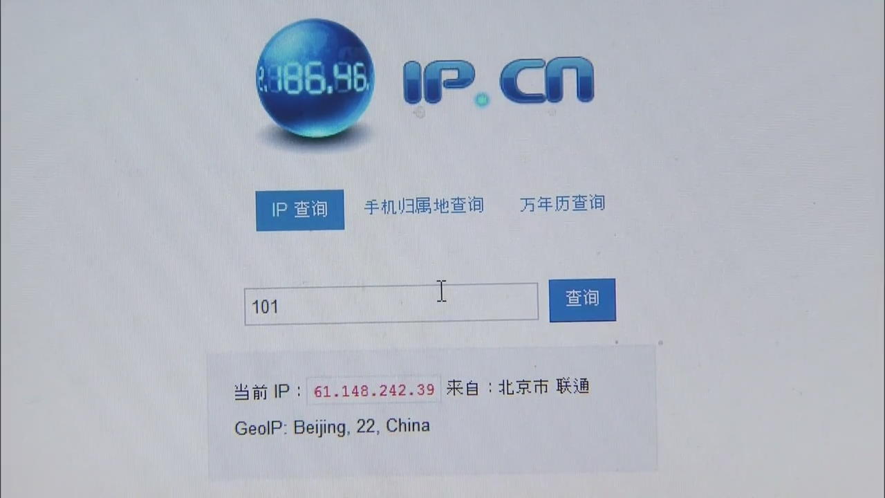 “농협 IP는 중국 아닌 국내 사설 IP”