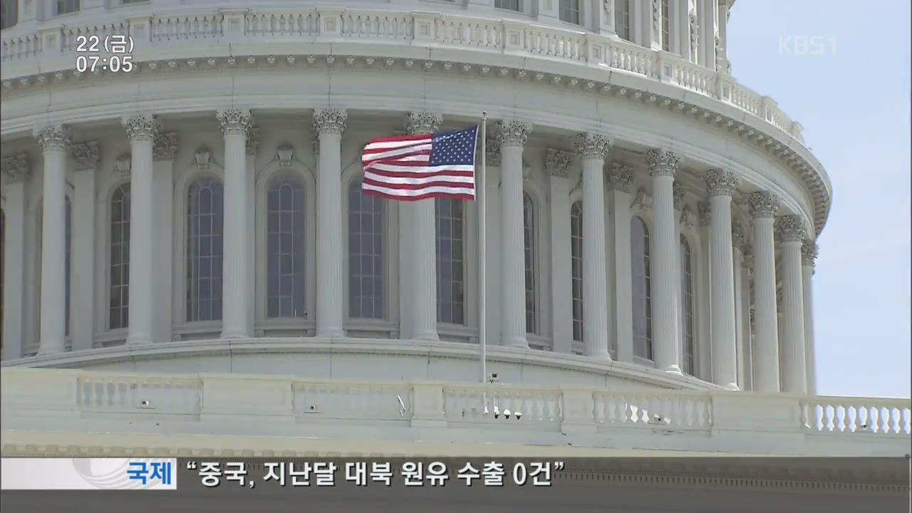 박 대통령, 5월 둘째주 방미…美 의회 연설 추진