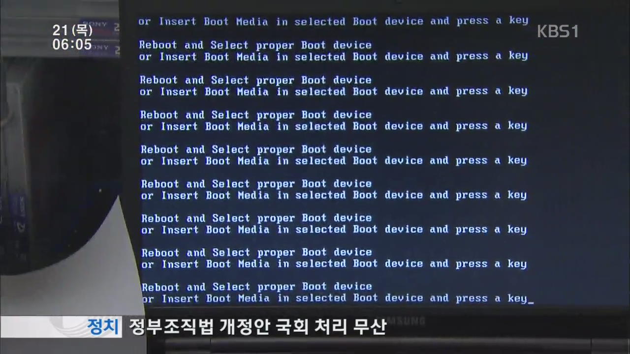 방송사 전산망 이틀째 마비…밤새 복구작업