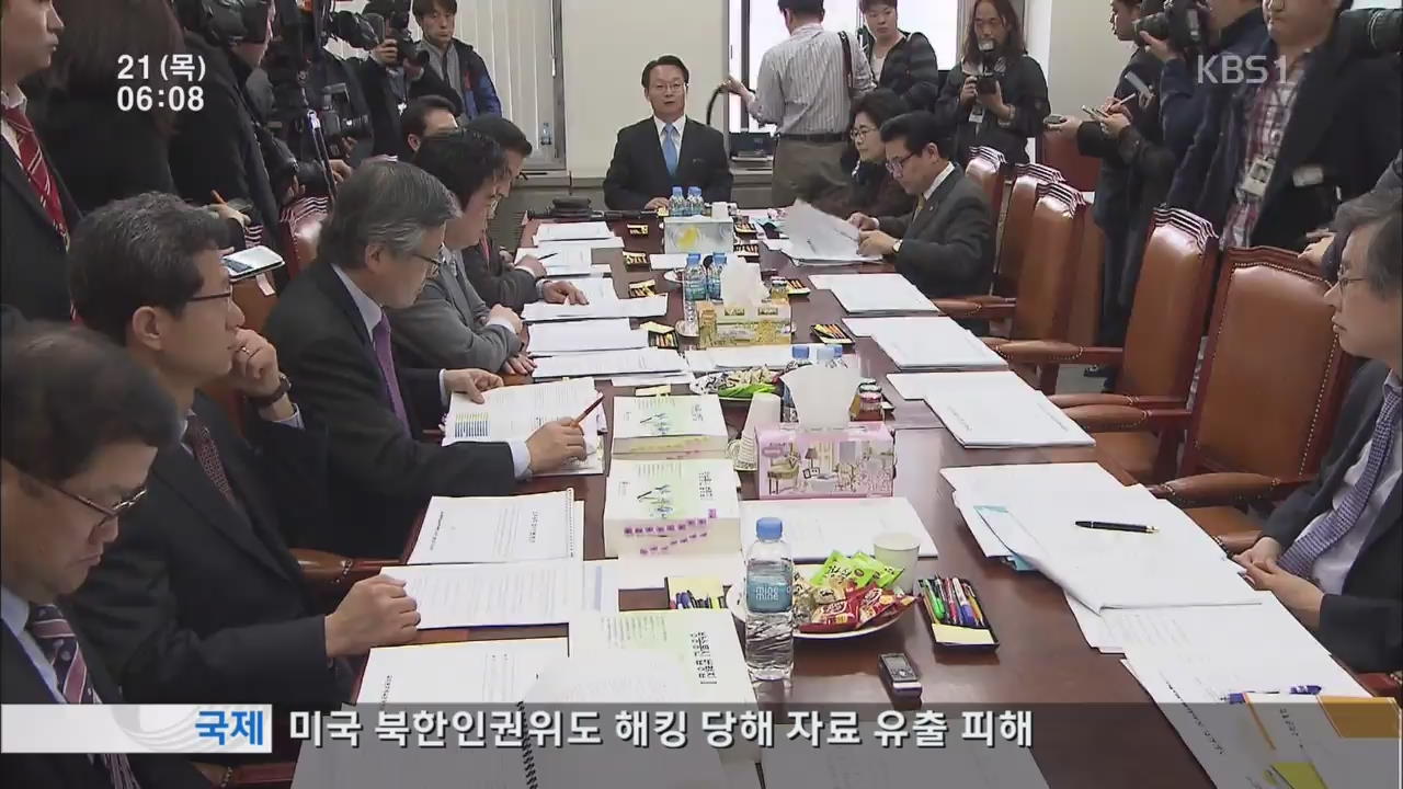 ‘정부조직법’ 또 처리 무산…합의문 해석 이견