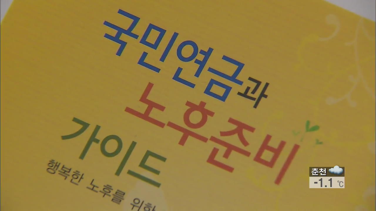 은퇴 소득 ‘보릿고개’…정년 연장 시급