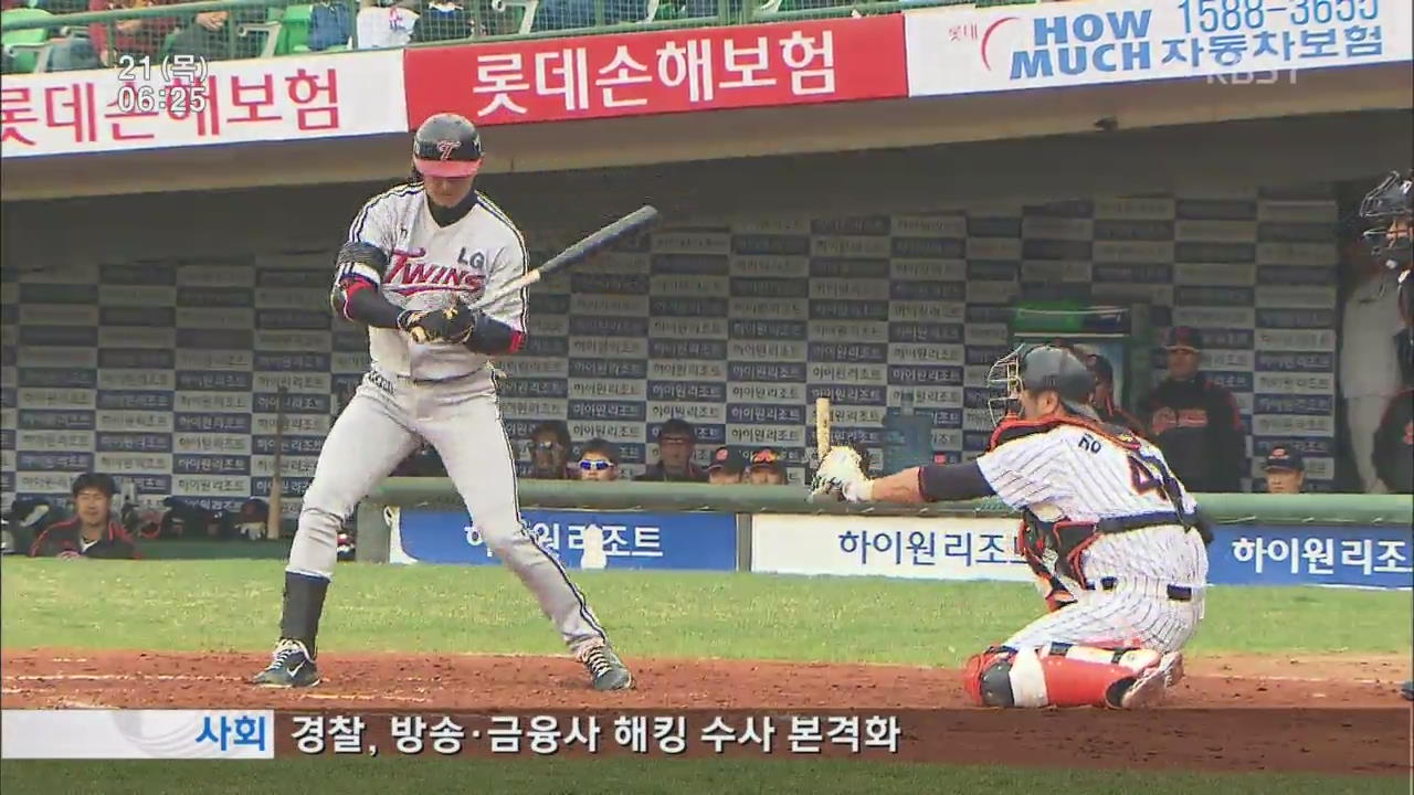 롯데 4번 타자는?