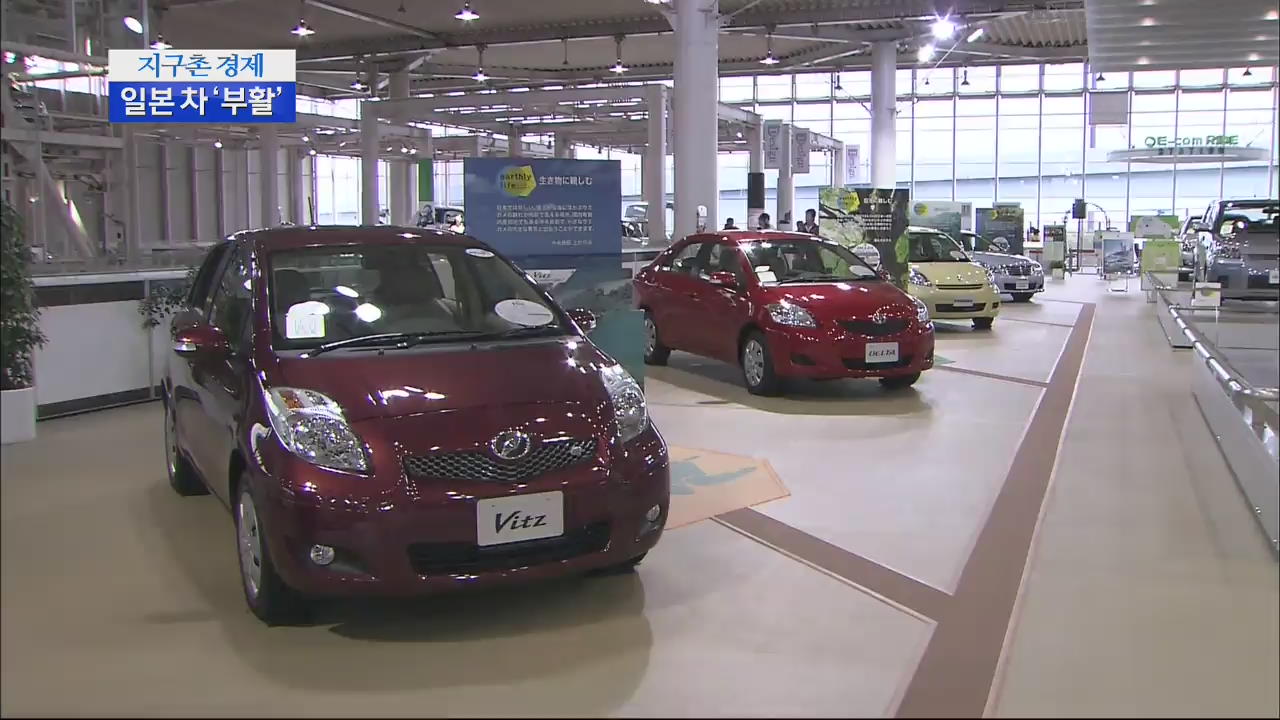[지구촌 경제] 일본 자동차 산업 ‘부활’