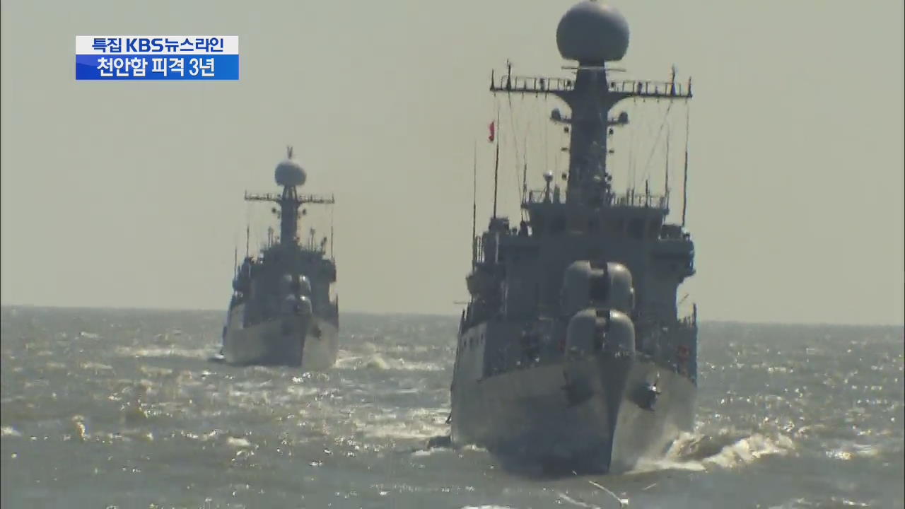 천안함 피격 3년…北 잠수함 전력 여전히 위협적