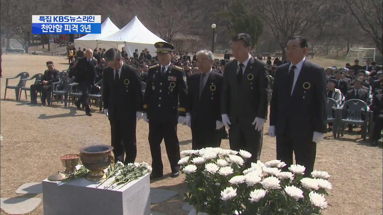 ‘천안함 46용사’ 전국 추모 열기