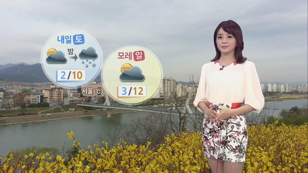 주말, 중부·경북 지역 비 예보…봄 기운 완연